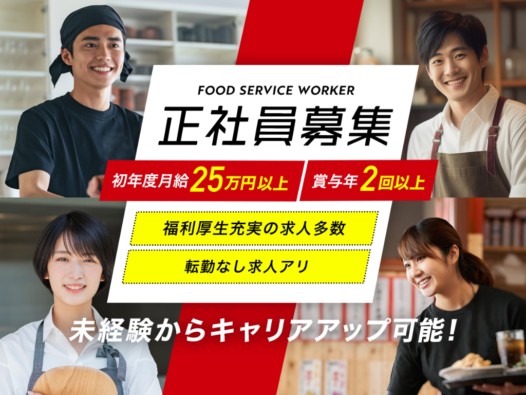 株式会社 ファクト 楽蔵甲府店(山梨県甲府市/甲府駅/居酒屋・バー)_1