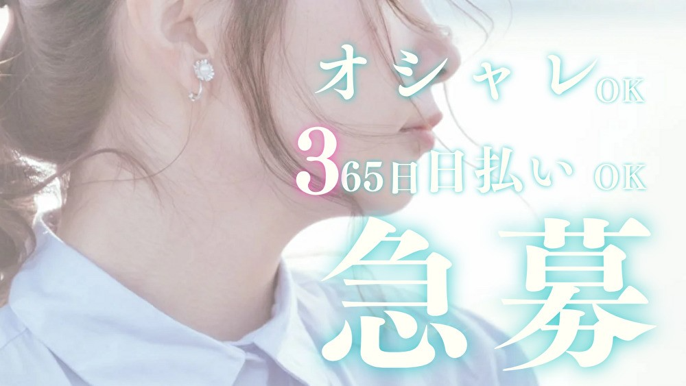 ネイル・髪色自由！｜日払いOK｜履歴書不要｜パチンコ店の接客・ホ...